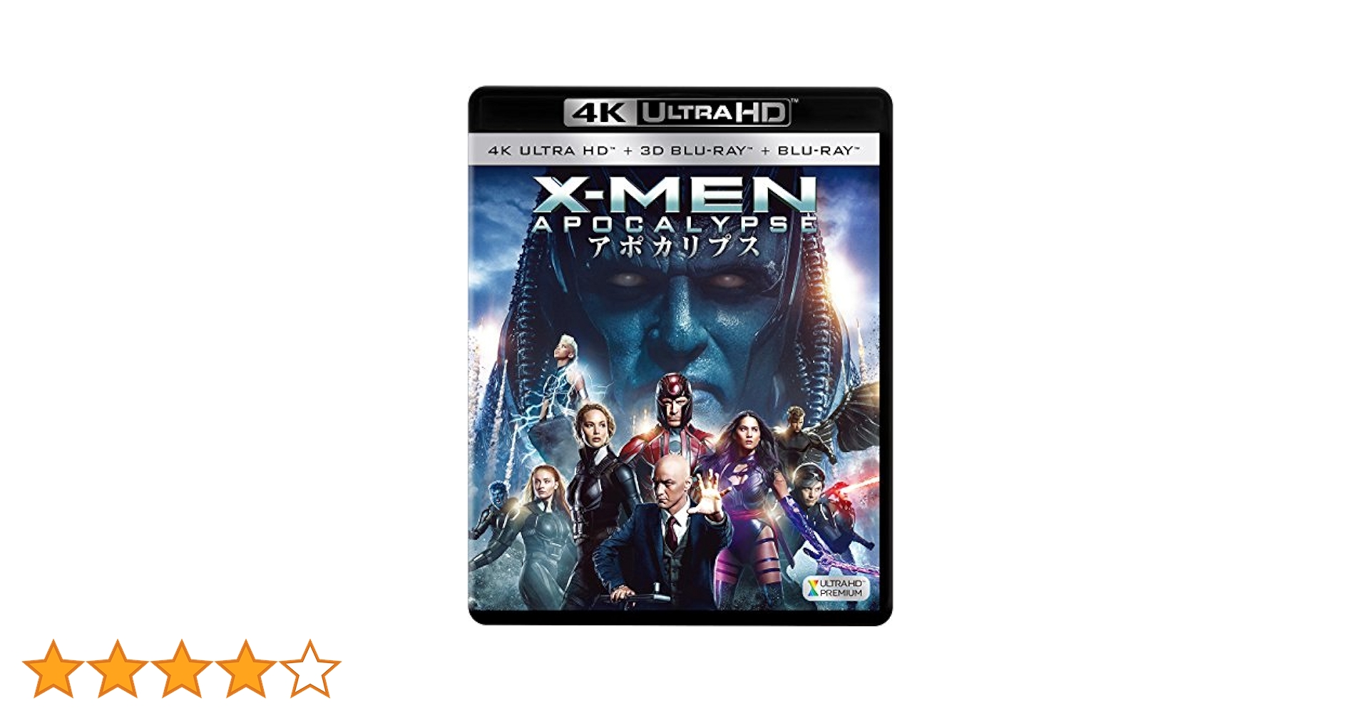 (未使用･未開封品)　X-MEN:アポカリプス(3枚組)[4K ULTRA HD + 3D + Blu-ray] qdkdu57 Amazon.co.jp: X-MEN:アポカリプス(3枚組)[4K ULTRA HD + 3D +